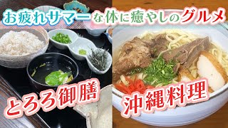 【静岡グルメ】まったり癒されたいときにオススメ！あっさり系料理【とびっきり食堂】