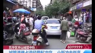 2015 05 11期 云南小贩持钢管群殴城管 民警鸣4枪制止   高清在线观看   腾讯视频