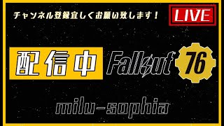 現役警備員がする #fallout76 #フォールアウト76  #ネタバレ注意 #雑談 #参加型