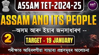 ASSAM AND ITS PEOPLE || ASSAM TET 2024 || BASED ON PREVIOUS YEAR PAPER||