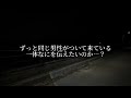 【心霊】 衝撃の事実　牛頸ダムの祠に祀られていたものとは？