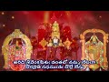 etinenu yetibuddi annamayya sankeerthana ఏఁటినేను యేఁటిబుద్ధి అన్నమయ్య సంకీర్తన lyrics