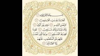 Surah Al-Fatiha | Sora e fatiha| Full With Arabic Text (HD) | 01-سورۃالفاتحۃ