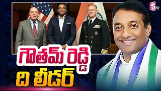 Goutham Reddy the Leader | Mekapati Goutham Reddy Political Career | SumanTV Telugu