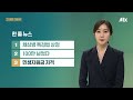 한 줄 뉴스 채상병 특검법 본회의 상정…국민의힘 필리버스터 돌입 jtbc 오대영 라이브