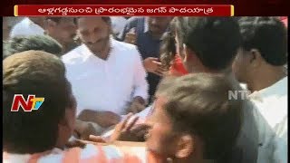 YS Jagan's Praja Sankalpa Yatra Day-10 Starts From Allagadda || YSRCP || NTV