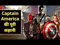 Captain America The First Avenger Explained In HINDI | Captain America Movie Story In HINDI | MCU
