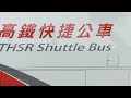 興南客運 h31 市政府→高鐵臺南站 kka 7522 原大富豪通運kaa 3599