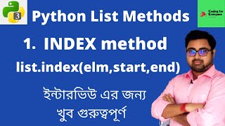 1 of 11 | Index List method in Python | index() in Python | Bangla | Python List Methods | 1 of 11 |
