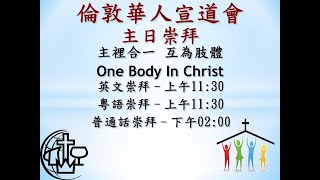 LCAC.Cantonese.Worship.2022.12.18