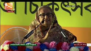 দেশে শান্তিপূর্ণ ক্ষমতা হস্তান্তরের দৃষ্টান্ত একমাত্র আওয়ামী লীগেরই আছে; প্রধানমন্ত্রী | Mohona Tv