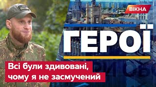 🔵 Боявся, що свої не знайдуть І НЕ ПОХОВАЮТЬ — боєць Фін і його історія | Герої