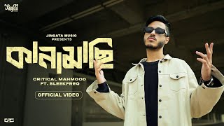 Kanamachi (কানামাছি) | Bangla Rap Song | Critical Mahmood, SleekFreq | Official Music Video 2024