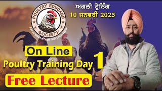 Online Poultry Training FREE