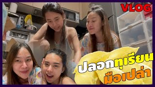 Vlog ปลอกทุเรียนครั้งแรกในชีวิต