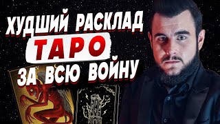 МАГ ОТОРОПЕЛ, УВИДЕВ КАРТЫ! ЛИТОВСКИЙ: ДОЛЖЕН ВАС ОГОРЧИТЬ! ЭТО ЧТО-ТО ОЧЕНЬ СТРАШНОЕ! УКРАИНУ ЖДЁТ.