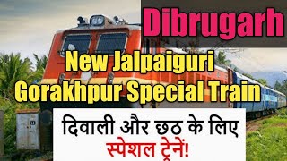 New Jalpaiguri Gorakhpur 05778 Special | Gorakhpur Dibrugarh 05977  Special Train 1 Trip