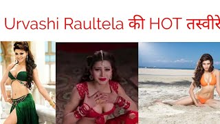 Urvashi Rautela HOT photos