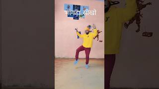 Bottal free Bhangra dance Bhangra basic step Bhangra Tutorial #shorts #dance