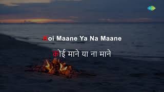 Koi Mane Ya Na Mane Duet - Karaoke | Asha Bhosle | Kishore Kumar | R.D. Burman | Ramesh Pant