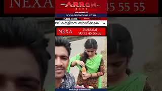 തുരിശ് എന്ന നിശബ്ദ വിഷം | ARROW NEWS