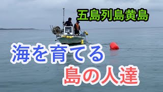 砂漠化する海を育てる漁師たち。