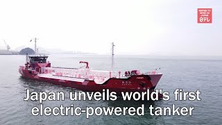 Japan unveils world's first electric powered tanker