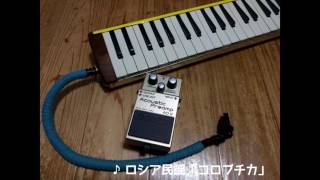 BOSS AD-2「Acoustic Preamp」をエレアコ鍵盤ハーモニカで使ってみた