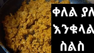 ቀለል ያለ እንቁላል ስልስ አሰራር ለቁርስ የሚሆን  how to make egg silce recipe