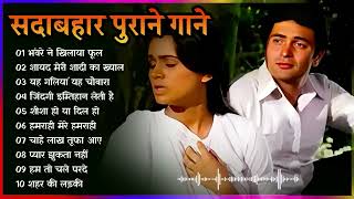 OLD IS GOLD 💔💔💔 Old Hindi Songs    Hindi Purane Gane    Lata, Rafi & Kishore Kumar