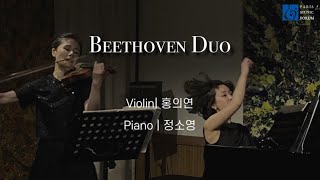 아티스트라운지 - 2월 베토벤듀오 | Beethoven Violin Sonata No.6, 2. Adagio Molto Espressivo