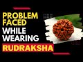 Problems faced while wearing rudraksha | रुद्राक्ष धारण करने में आने वाली समस्याएं