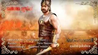 Baahubali - The Beginning (Malayalam) | Audio JukeBox | M M Keeravaani | Prabhas | S S Rajamouli