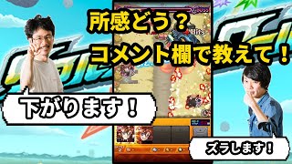 【報告力】どんなゲームでも大切なこと。リアルタイムイベントの所感は？【モンスト】【なうしろ】#shorts