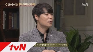 최현석 VS 신동헌, 꽃게찜 앞에서 애처가 대결한 사연 수요미식회 40화