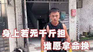 【楼梯战神阿兴】為什麼要做1000塊的男人，背負的東西真的很多，簡單也不簡單#挑戰 #搞笑挑战 #搞笑視頻 #挑战 #搞笑 #funny