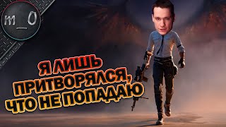 Я лишь притворялся, что не попадаю / BEST PUBG