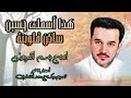 باسم الكربلائي هذا اسمك حسين شمعه بدروبنه