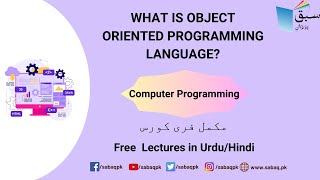 What is Object oriented programming language, Computer Science Lecture | Sabaq.pk