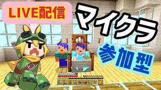 (2部)ライブ配信　ヤマクランド　PS4【マインクラフト】　アットホーム参加型　2/10