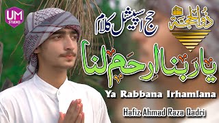 Hafiz Ahmad Raza Qadri || Ya Rabbana Irhamlana || Hajj Kalam || New Naat 2021 || UM Studio