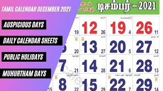 Tamil Calendar December 2021 | Holidays, Muhurtham, Auspicious Date \u0026 More