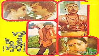 Maro Malupu Full Movie ||చిత్రం - మరో మలుపు || నరసింహరాజు || గీత || శివకృష్ణ || ట్రెండ్జ్ తెలుగు