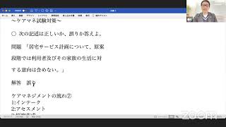 一切合格勉強会〜居宅介護支援・原案〜