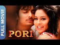 பொரி | Pori | Tamil Action Comedy Movie | Jiiva, Pooja, Seeman, Sampath Raj