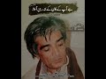 Allah ki Daryaft | Hazrat  Wasif Ali Wasif | Darse Suffa | #wasifaliwasifhd #shorts #darsesuffa