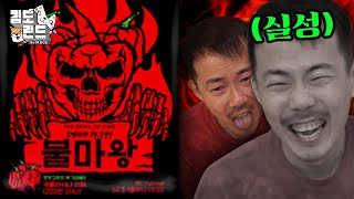 세상에서 제일 🔥매운🔥봉지라면 [불마왕 라면 김도 먹방]