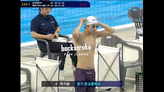 [backstroke_박지환]제73회 회장배 전국수영대회 남자중등부 배영100결승