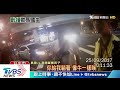 酒駕男闖紅燈　撞馬國女僑生　罵警爆拉扯