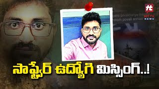 సాఫ్ట్‌వేర్‌ ఉద్యోగి మిస్సింగ్‌..! | Special Story | Software Employee Vinay @HittvNewstelugu